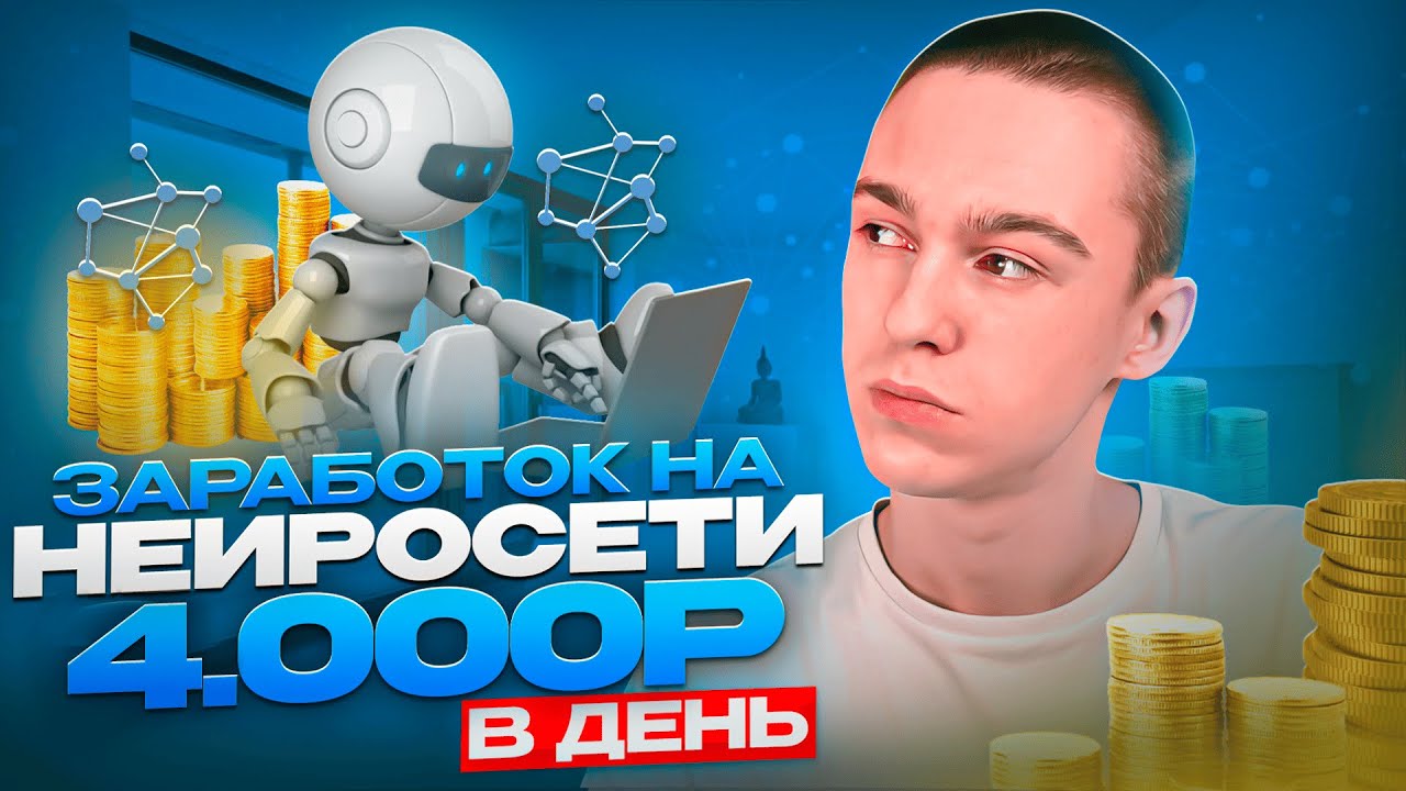 Нейрохолст